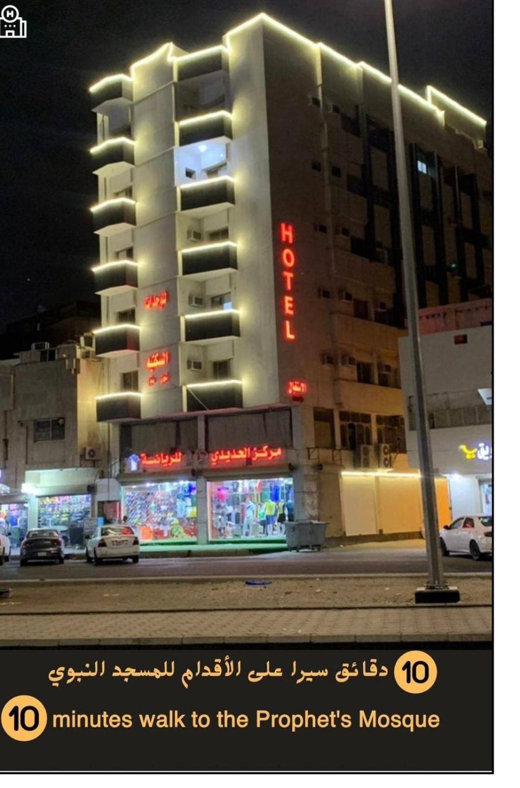 لينا للوحدات السكنية المفروشة Apartamento Medina Exterior foto